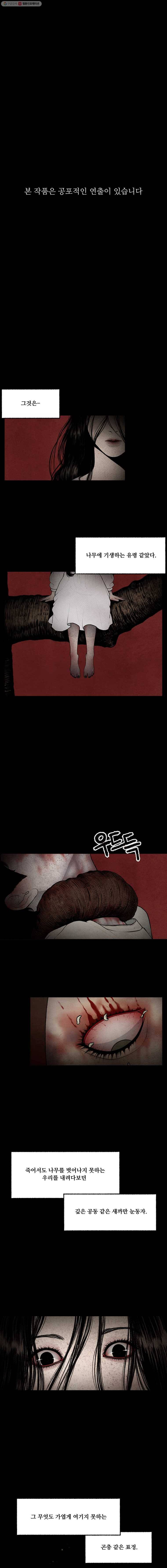 그림자정원 18화 1