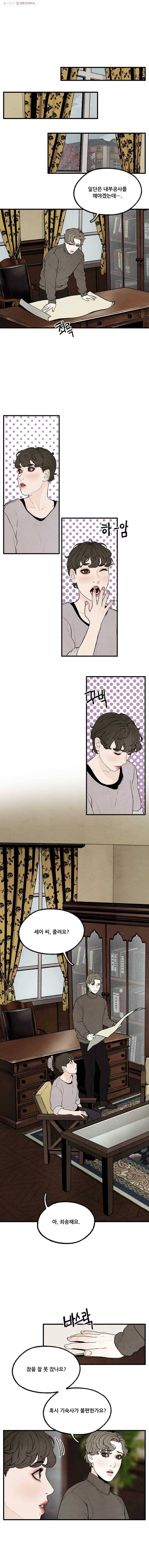 그림자정원 23화 3
