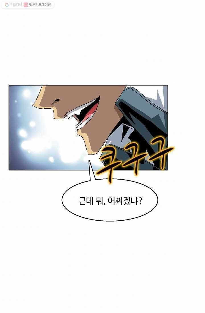 유니언 로드 21화 3