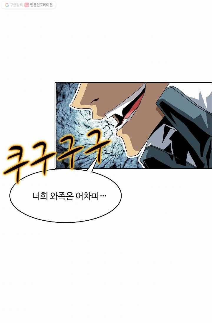 유니언 로드 21화 4