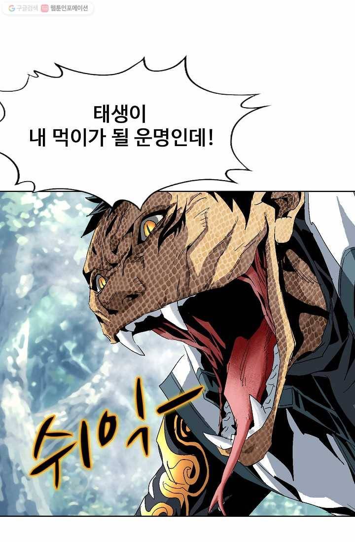 유니언 로드 21화 5