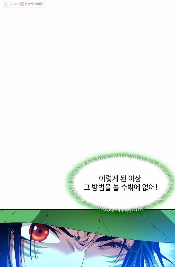 유니언 로드 21화 6
