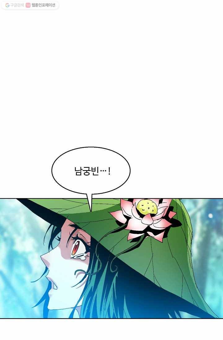 유니언 로드 21화 16