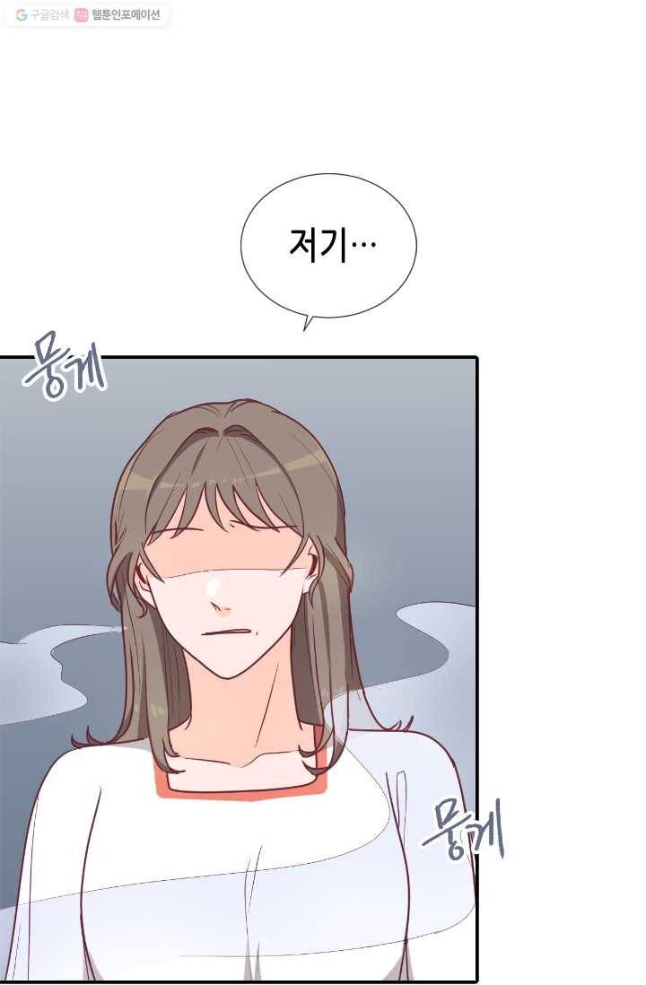 박씨가 없어서요 16화 1