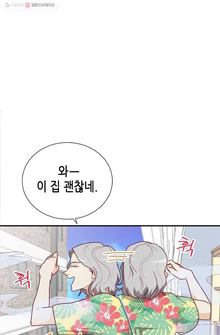 박씨가 없어서요 16화 2
