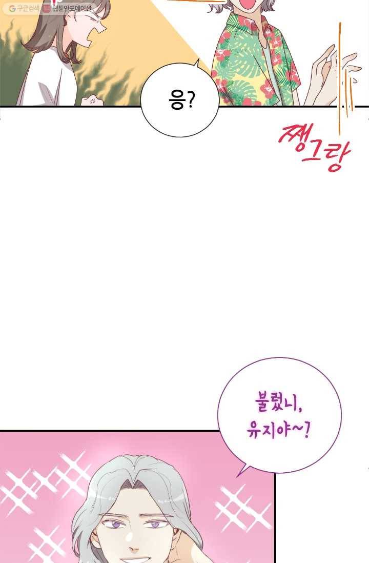 박씨가 없어서요 16화 5