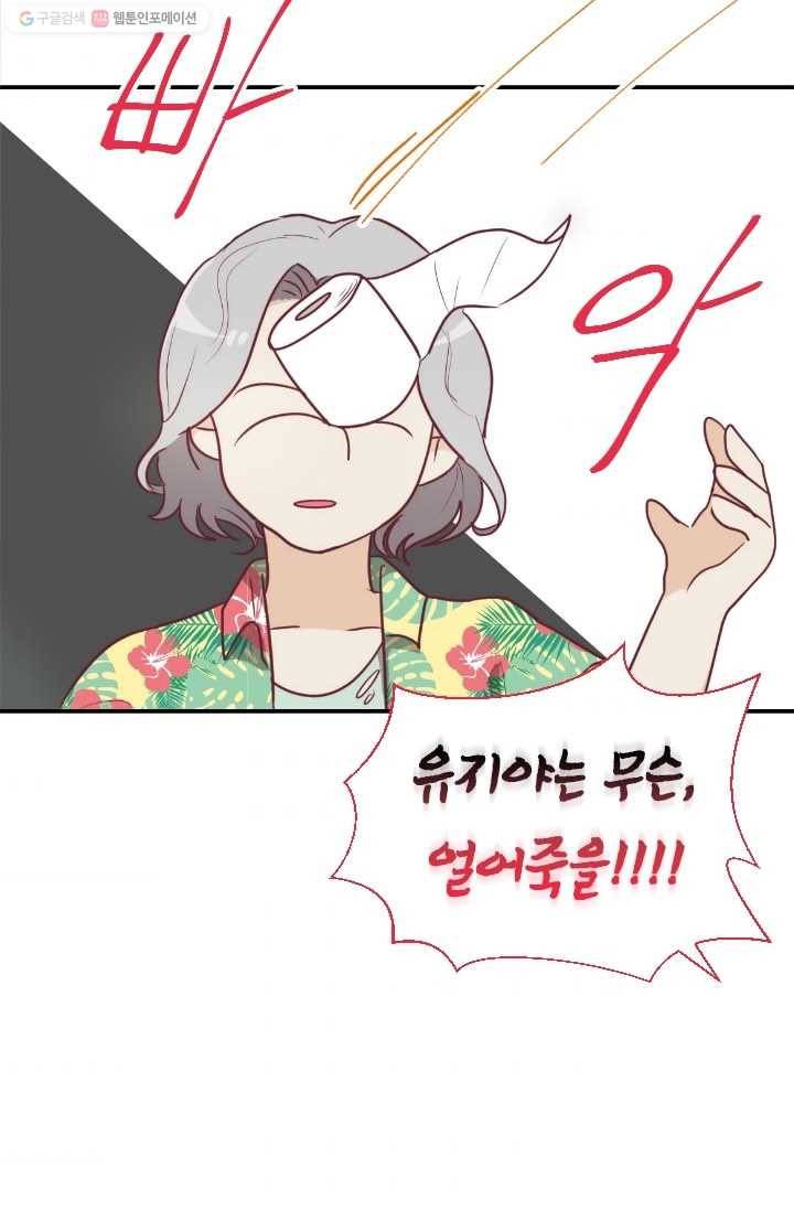 박씨가 없어서요 16화 7