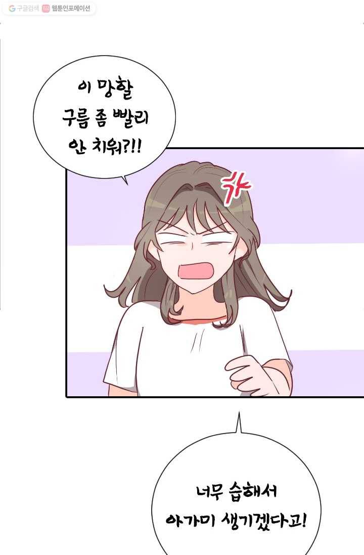 박씨가 없어서요 16화 8