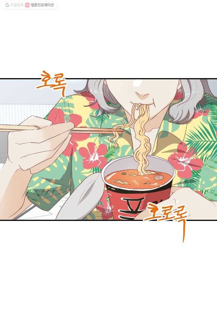 박씨가 없어서요 16화 11