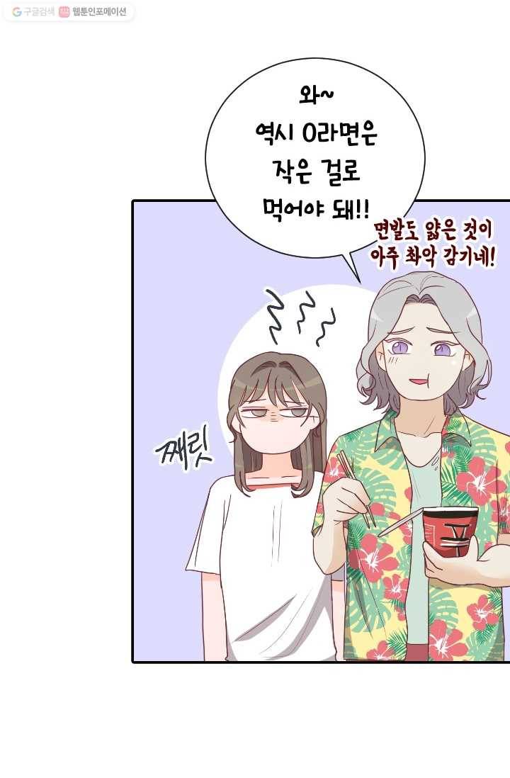 박씨가 없어서요 16화 12