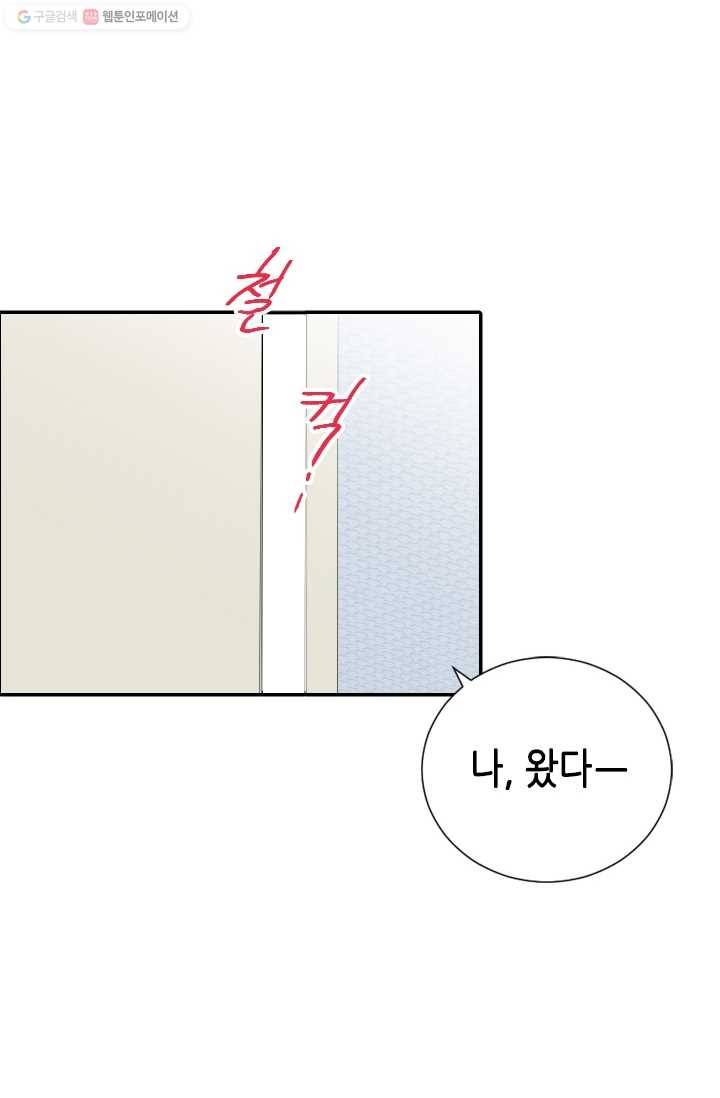 박씨가 없어서요 16화 15