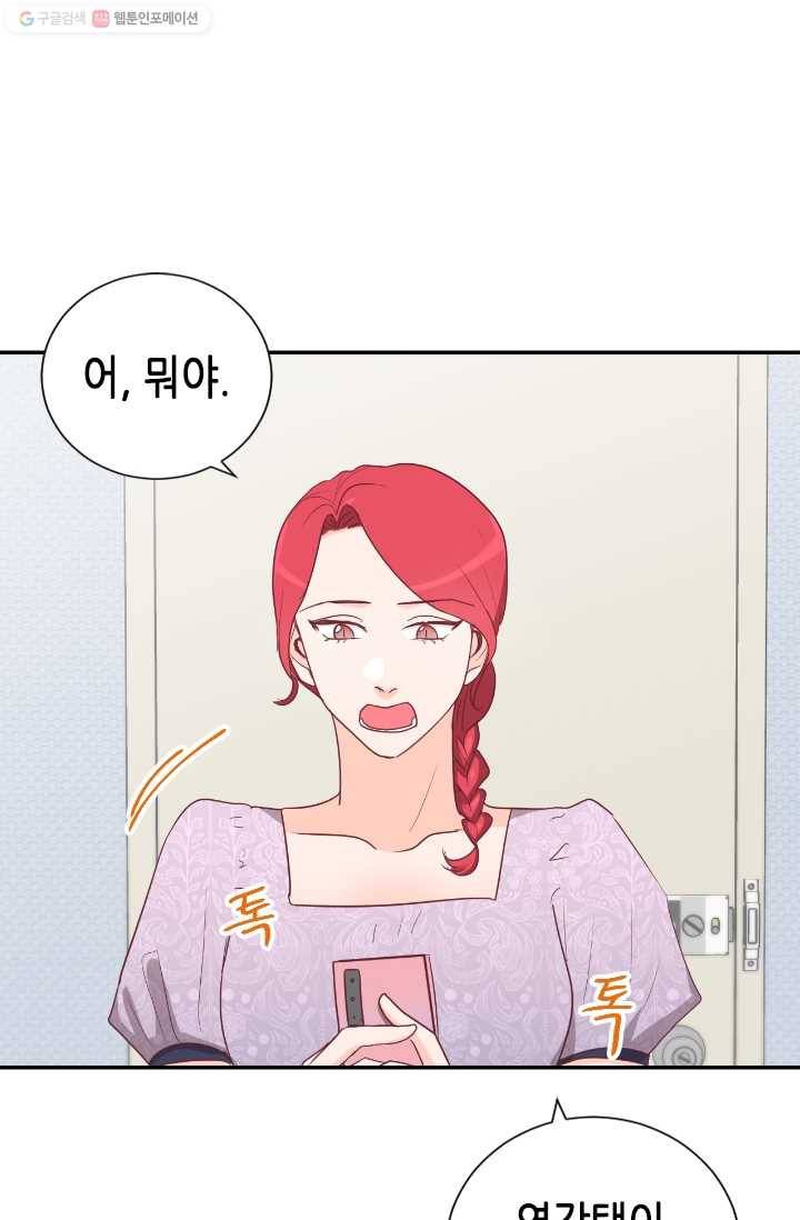 박씨가 없어서요 16화 16