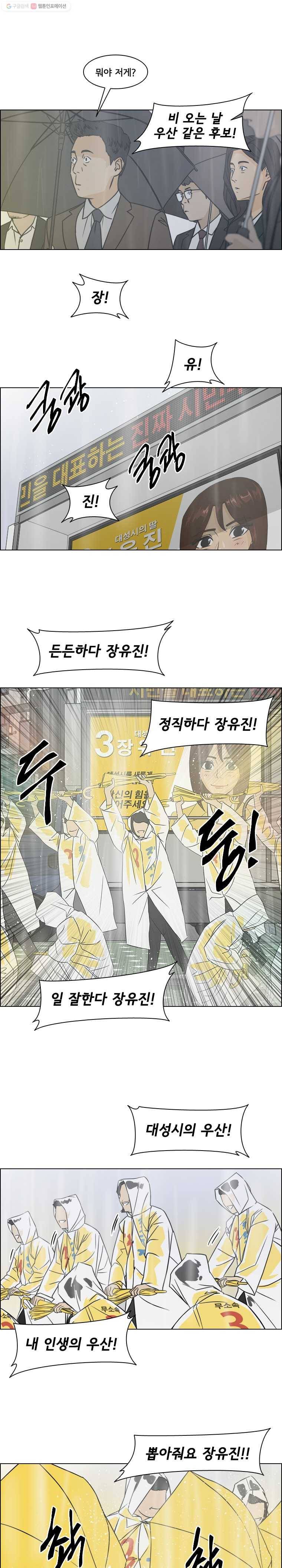여의주 시즌2 26화 1