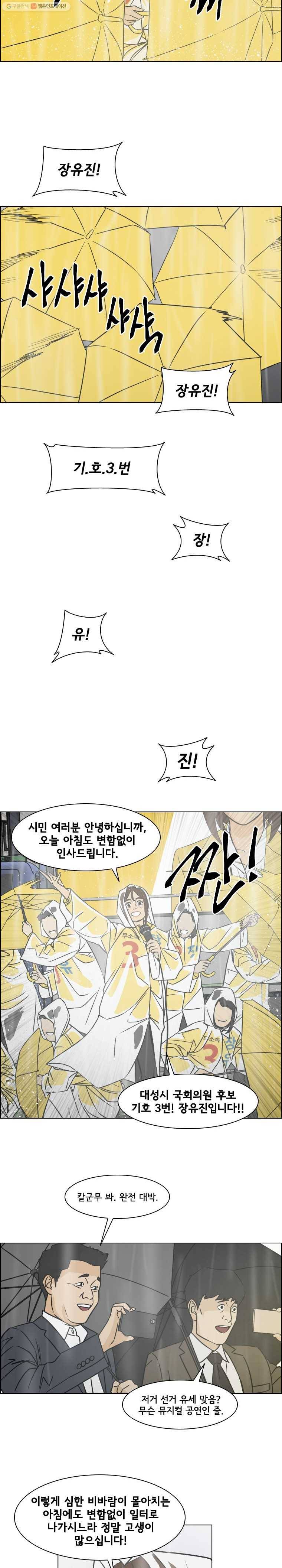 여의주 시즌2 26화 2