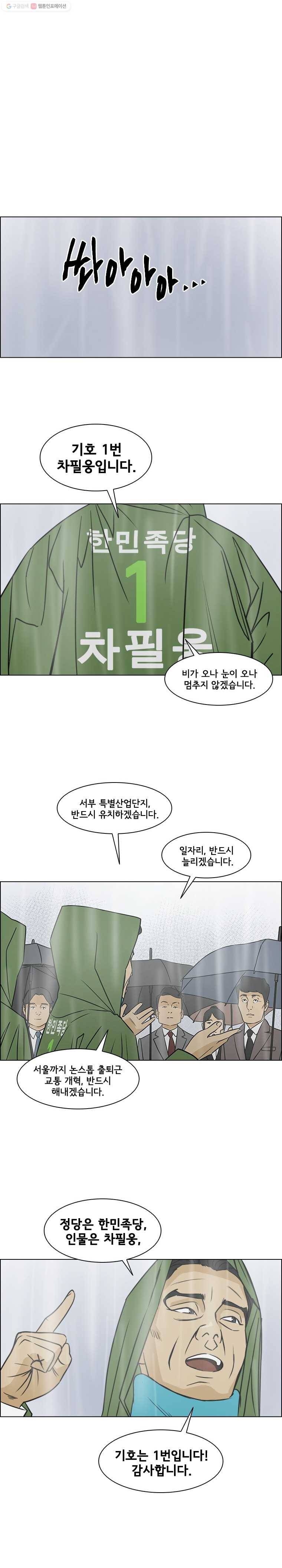 여의주 시즌2 26화 5