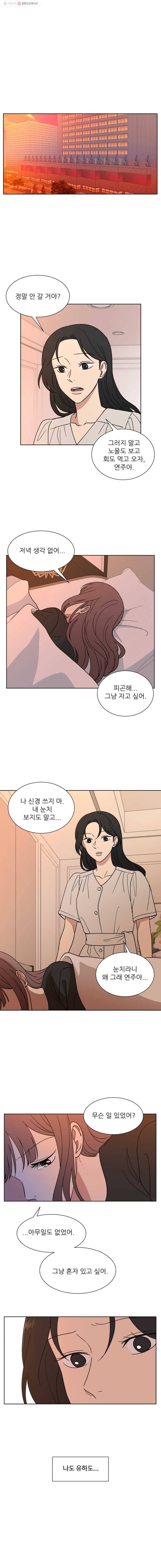 나만 아는 사랑 22화 1