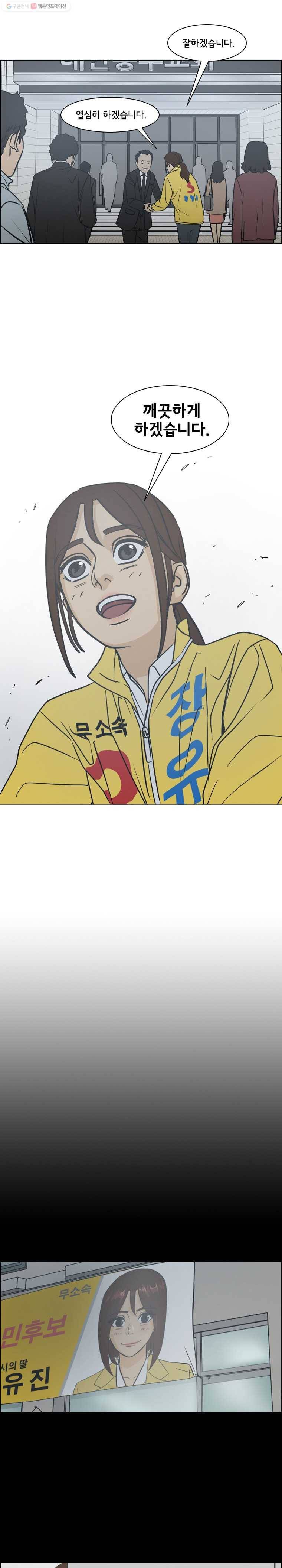 여의주 시즌2 40화 1
