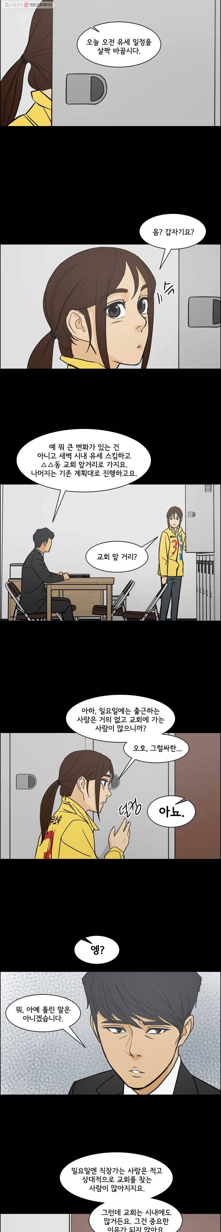 여의주 시즌2 40화 2