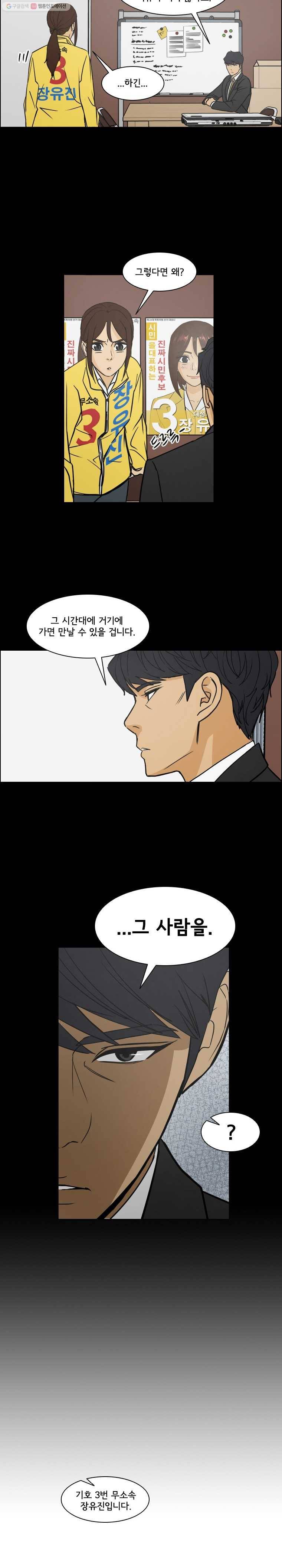 여의주 시즌2 40화 3