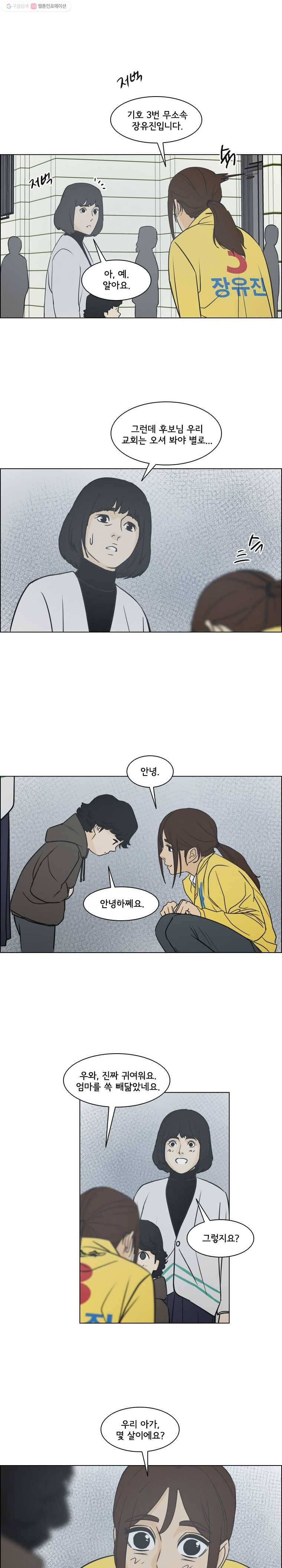 여의주 시즌2 40화 4
