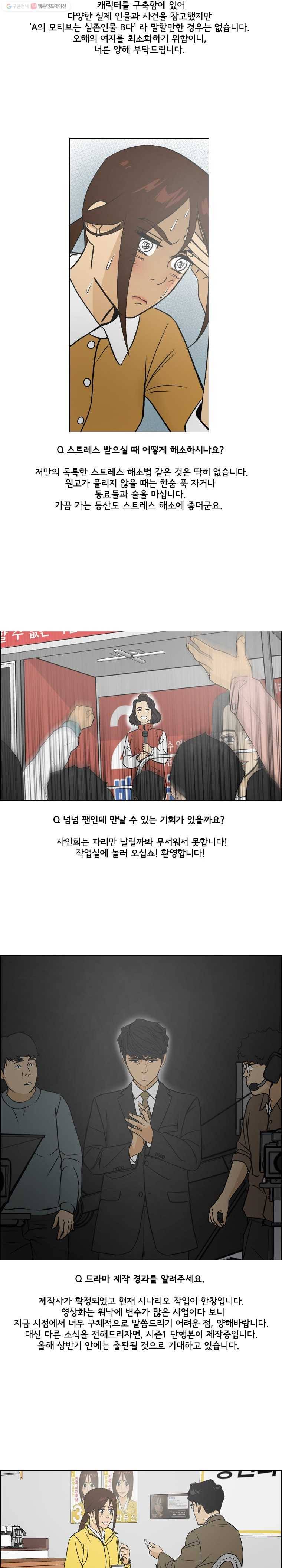 여의주 시즌2 45특별편 2