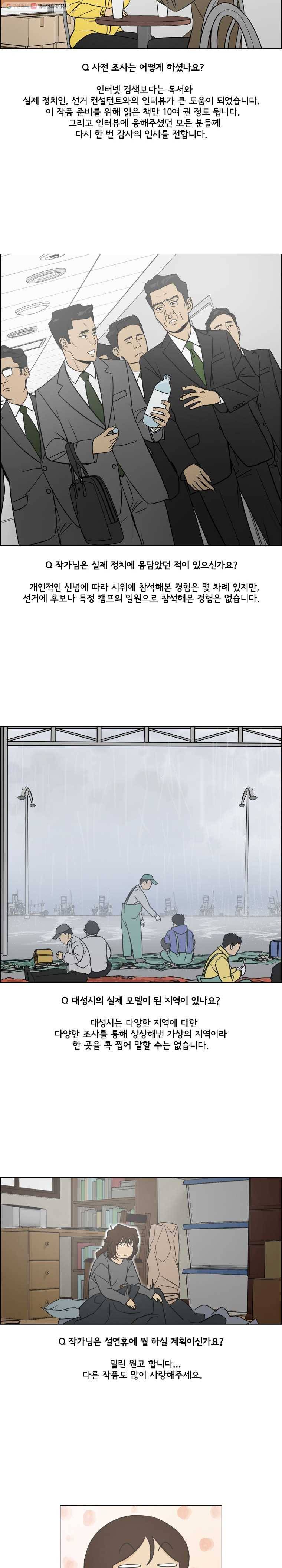 여의주 시즌2 45특별편 3