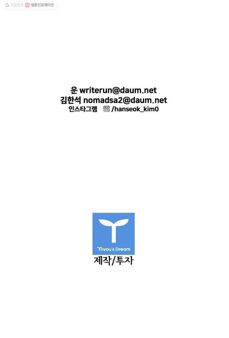 여의주 시즌2 45특별편 5