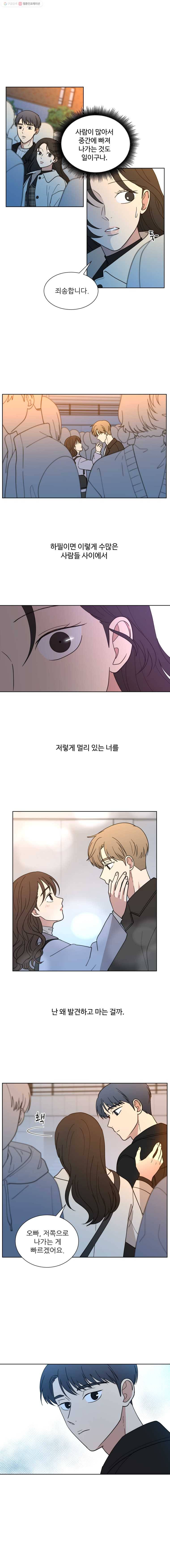 나만 아는 사랑 41화 1