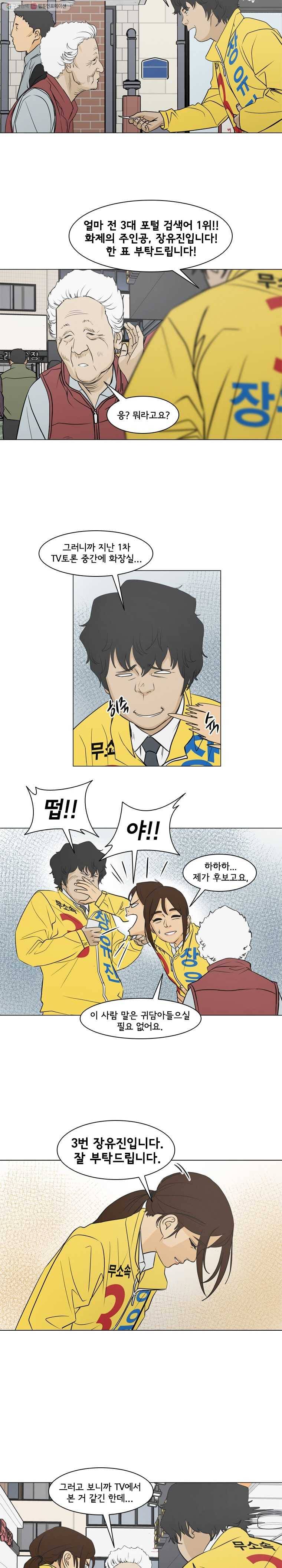 여의주 시즌2 54화 4
