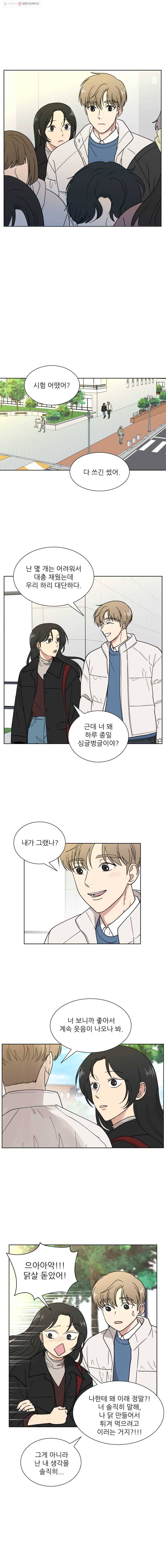 나만 아는 사랑 52화 3