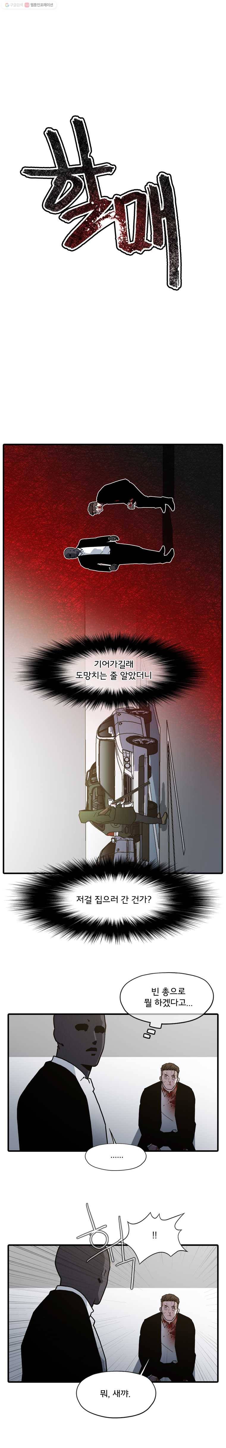할매 15화 2