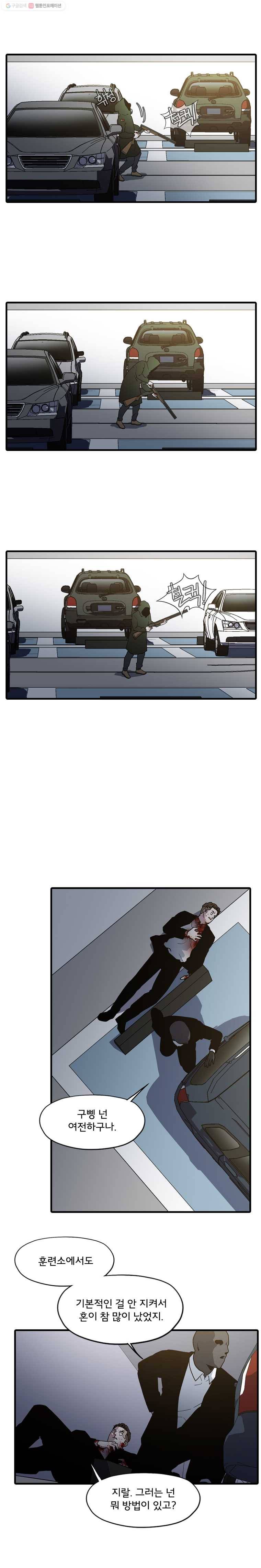 할매 15화 4