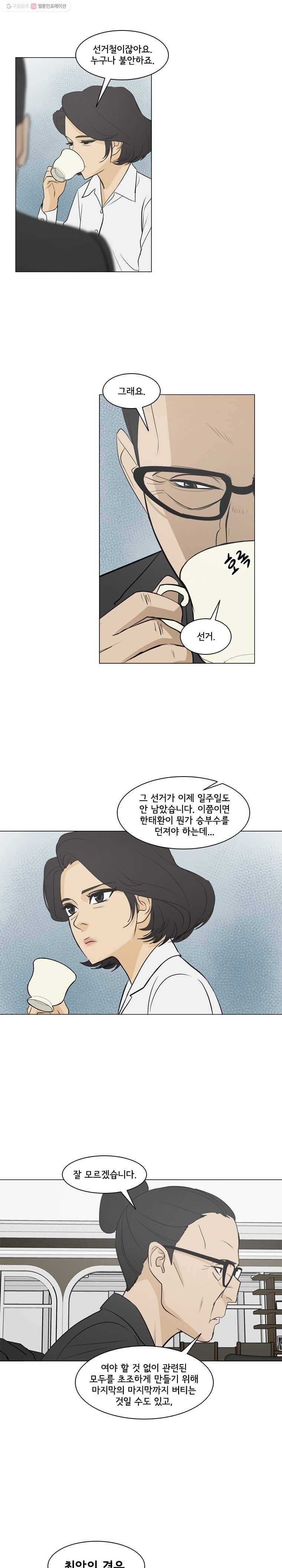 여의주 시즌2 63화 2