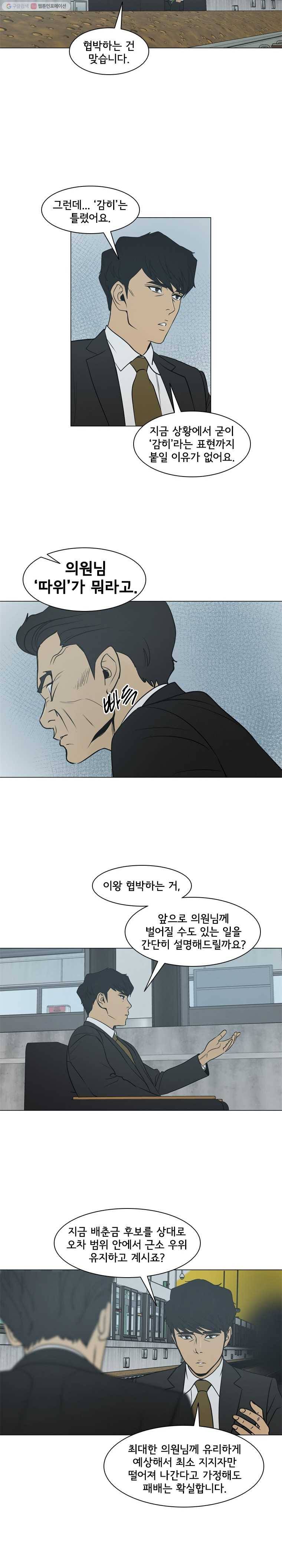 여의주 시즌2 74화 2