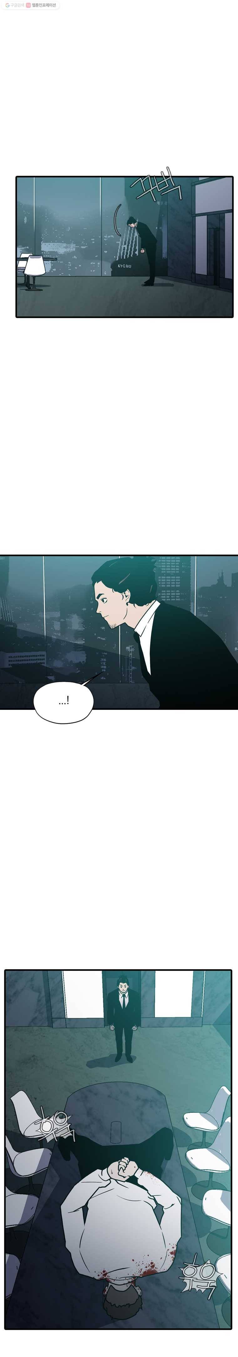 할매 30화(시즌1 마지막 화) 2