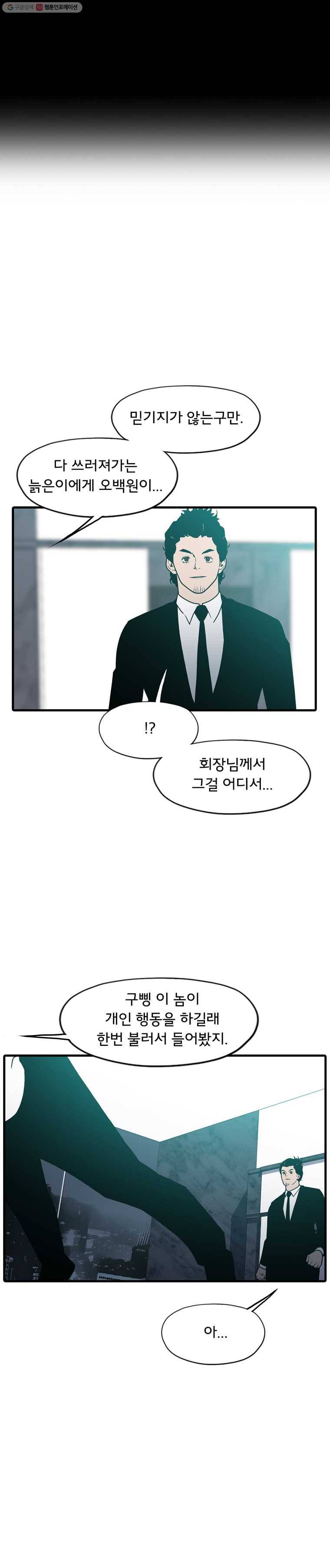할매 30화(시즌1 마지막 화) 6