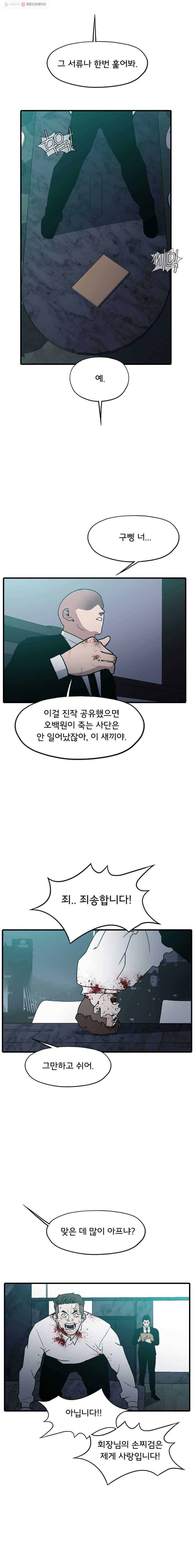 할매 30화(시즌1 마지막 화) 7