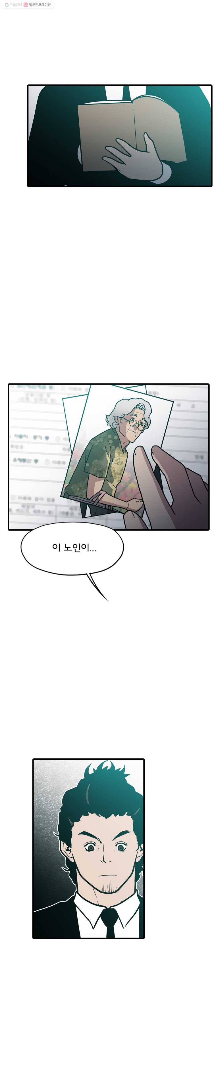 할매 30화(시즌1 마지막 화) 8