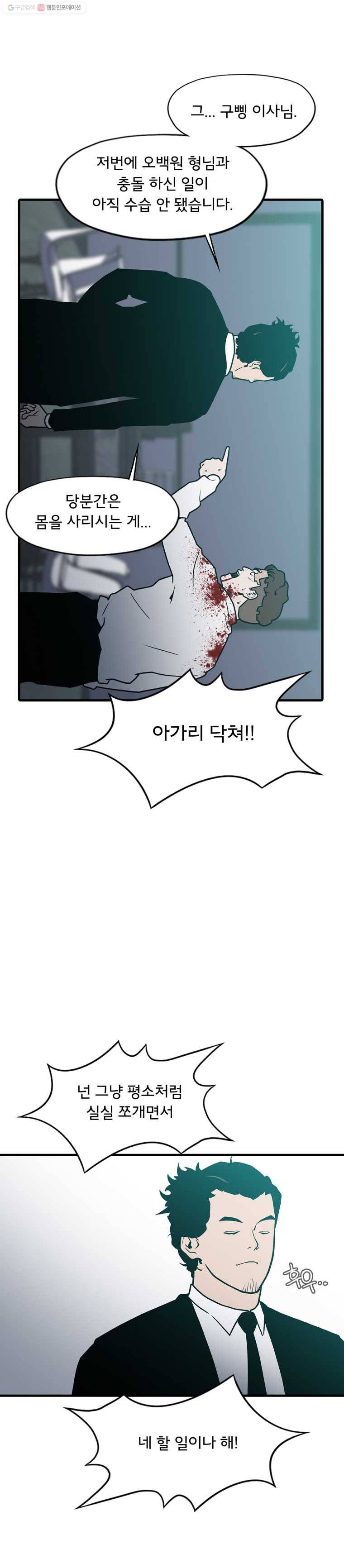 할매 30화(시즌1 마지막 화) 12
