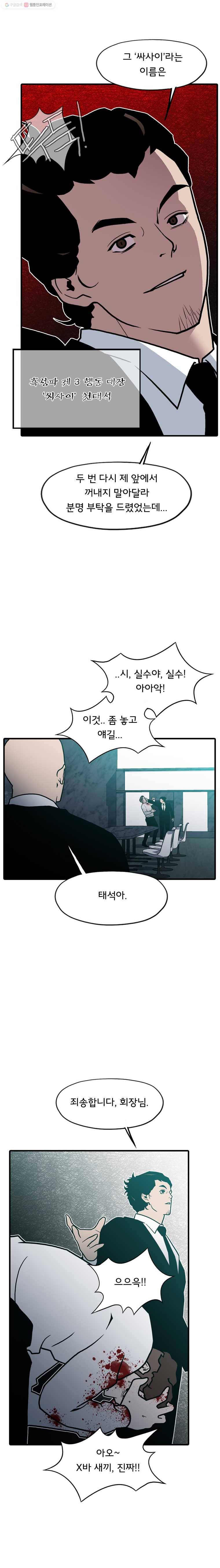 할매 30화(시즌1 마지막 화) 14