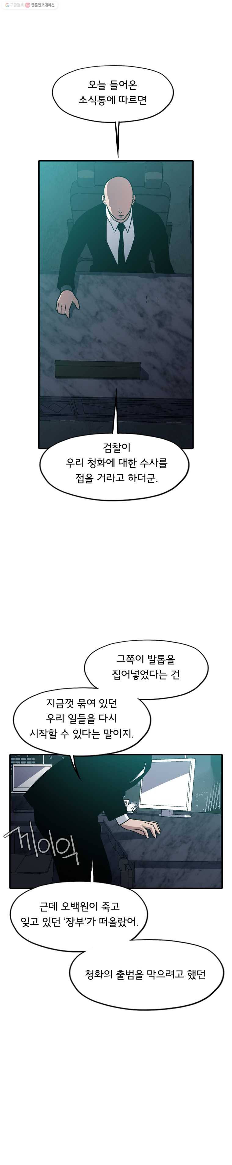 할매 30화(시즌1 마지막 화) 15