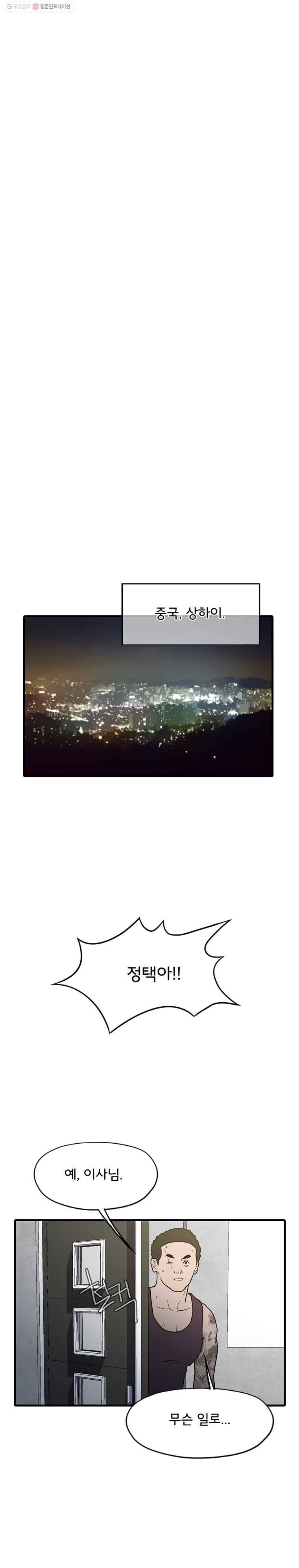 할매 30화(시즌1 마지막 화) 23