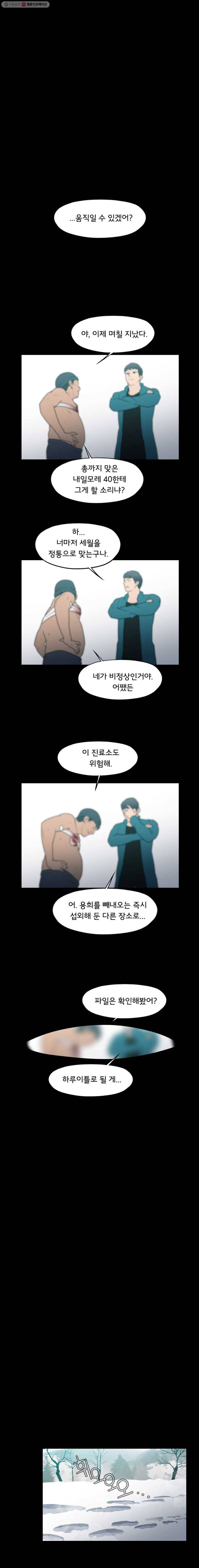 할매 34화 1
