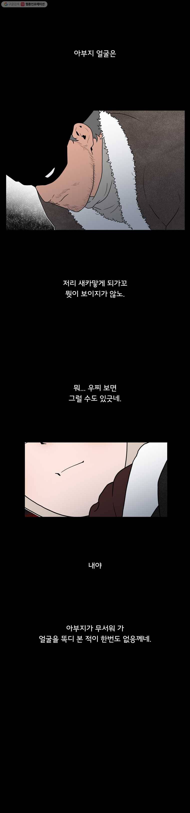 할매 34화 3