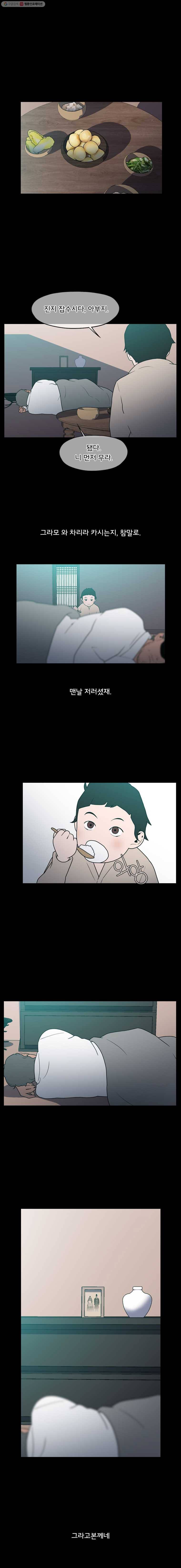 할매 34화 4