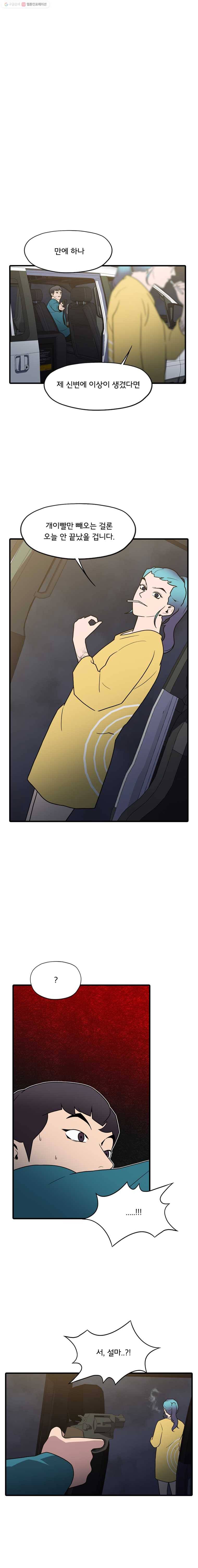 할매 42화 1