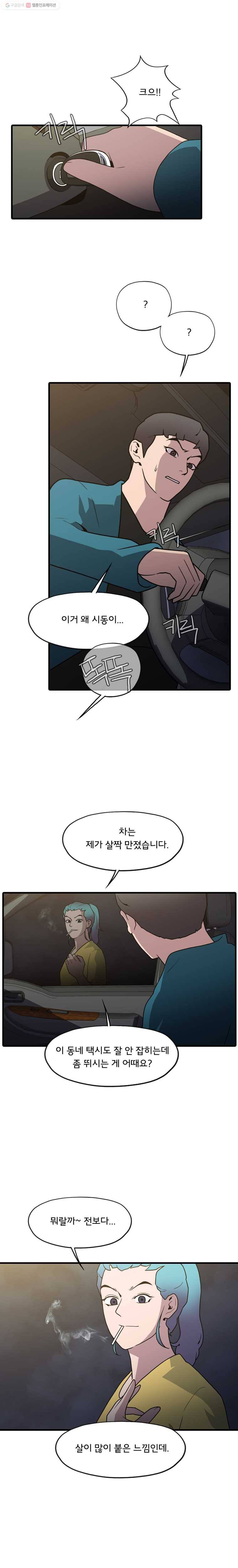 할매 42화 2