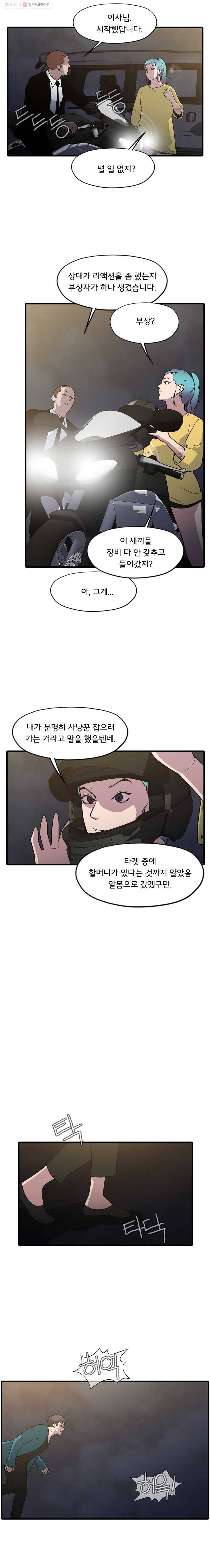 할매 42화 4