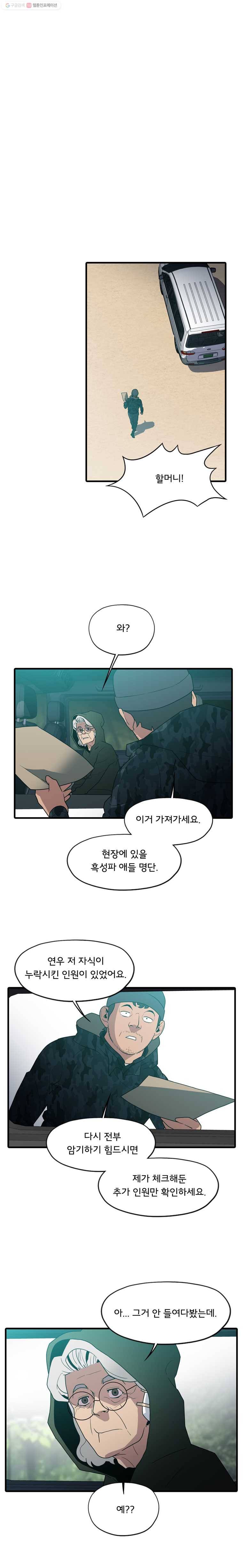할매 52화 1