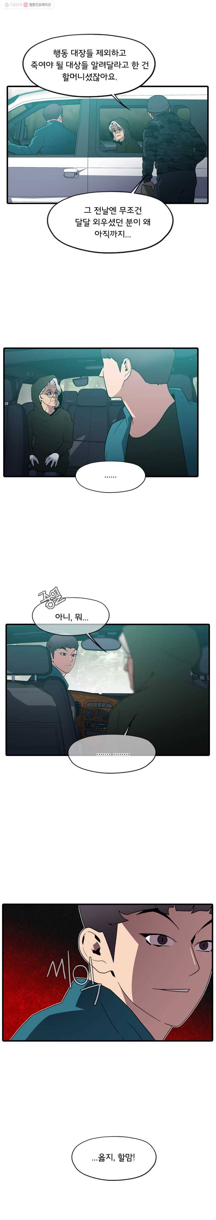 할매 52화 2